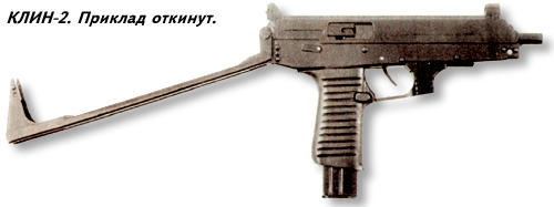 http://guns4.narod.ru/klin2.jpg